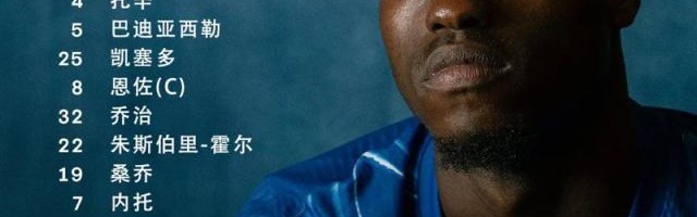 半岛体育官方网站-【欧协杯】霍尔一条龙破门，切尔西主场1-0晋级八强